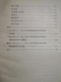 应孙中山的请求，伏龙芝军事学院勃拉戈达托夫被派往中国担任军事顾问，参加中国革命一九二五——一九二七年幼稚园阶段的腥风血雨——中国革命纪事（一九二五——一九二七年）作者曾在冯玉祥所部国民军中任军事顾问，对国民军这一时期的情况，以及五原誓师和国民军在陕西、河南的北伐情况都有详尽的回忆。在某种程度上反映了苏联和共产靠前这一时期的对华政策和国共两党的情况—— A.勃拉戈达托夫 :   三联书店1982年