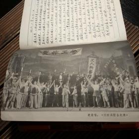 1967年老笔记本:东方红（**气息浓厚。包正版现货。32开硬精装，已经使用）