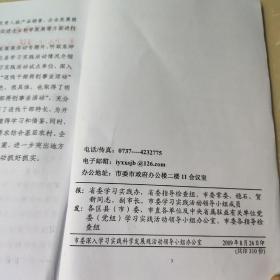 资料汇编