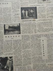 私人 剪报一大本 粘贴在【人民日报】文化生活副刊 上的