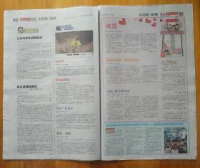 2015.6.13泰安泰山晚报小记者焦雨萌韩丰泽张学成丁鑫王晨吴真宗心语张锦泰徐维一谭书心赵峻霄张书通方凯鑫泰安市实验学校魏雪莹杨明举秦大鹏项安迪纪梦涵旧镇小学李喆刘可馨刘博文倪一帆杨诗宇马明琦丁爽杨佳怡徐锐杨坤婷李子易马萌泽杨会兴邵会松杨心如杨雅琪尹琦越武雨桐邵诗咏赵国瑞马明春代植宜罗歆禹发表的优秀作品