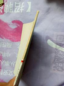 商鞅变法 上海人民【馆藏书籍 有印章】