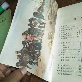 语文第十二册（六年制小学课本）