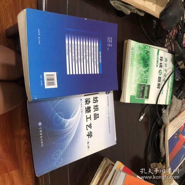 纺织品染整工艺学