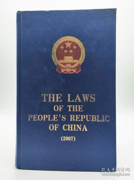 Laws of the PRC in 2007 in English 英文原版-《中华人民共和国法律（英文版）》