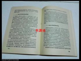 中国海洋区域经济研究（仅印1100册   扉页写有名字）