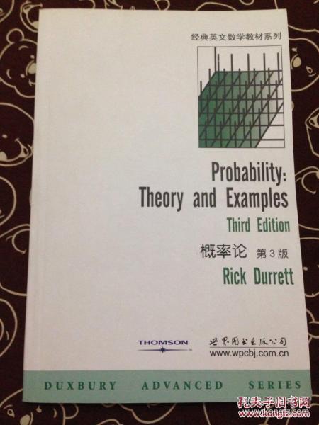 概率论：Theory and Examples (Third Edition), Duxbury Advanced Series