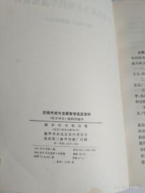 近现代西方主要哲学流派资料