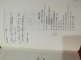 《康熙字典》影印版全4册