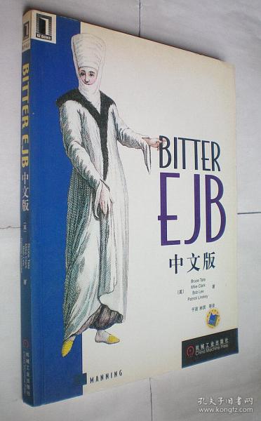 BITTER EJB（中文版）