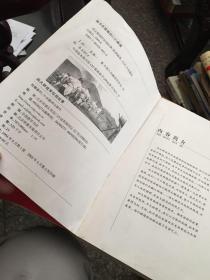 四大野战军征战纪事：中国人民解放军第1、第2、第3、第4野战军征战全记录