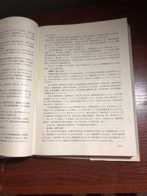 浙江海岛志（无涂画字迹）。16开精装厚册