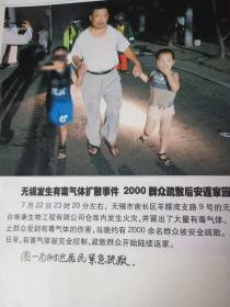 2004年中国新闻奖新闻摄影作品之十二《危险前后》三幅