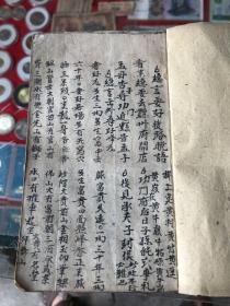 嘉庆手抄绘图风水地理书，内容稀见地理形穴书，稳言出外寻好峰龙，稳言发世看各村寻龙好居场，看死砂编，看人山十贱，看结龙编，看内河水泥墪，看结州府龙，看天下各府明峰山各县峰山，看四围龙、看消杀，看十龙会局，绘图看星峰等等诸多稀见内容