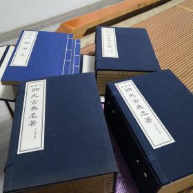 三国演义线装本四大名著  全一函六册