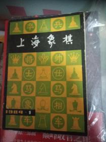 上海象棋1984.1