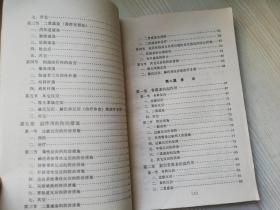 抗菌素的副作用  七十年代老版医学   戴自英 主编  1975年第二版第三印