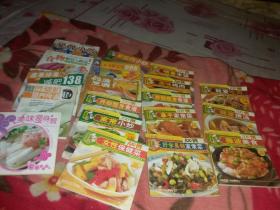 新鲜美美厨18：美味瘦身餐
