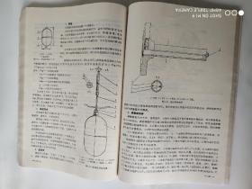 工业锅炉安全附件与电气控制保护装置 1991年版16开仅5000册