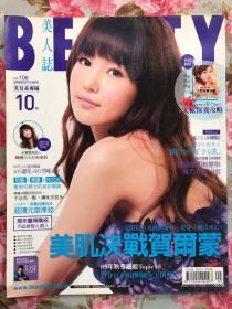 Beauty美人志 南奎莉封面 2009年10月号