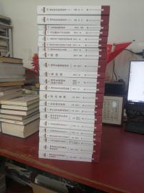 樊崇义教授八十华诞著作系列 【全20册】共计22本 书名请看图片和描述 品相以图片为准 实物拍摄/
