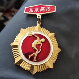 北京市高等院校体育竞赛委员会第3名奖章  铝合金75ⅹ50亳米