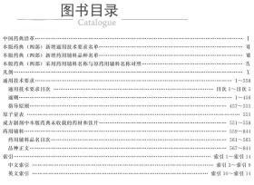 中华人民共和国药典2020年版 全套四册 包邮