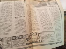 北京青年报 【天天副刊 2002年11月25日】存2版 庆贺巴金先生九十九寿辰