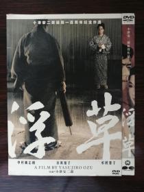 浮草  DVD