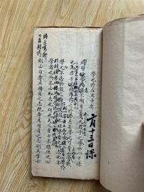 民国乙亥年（1935）研隐氏批校旧抄本《科举文课本》，纸本， 纸捻装一厚册，尺寸：24.8×13.6cm。书中收八股科举文20余篇，全书有大量批校。106叶211面。