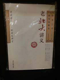 印度文学 欧化东渐史