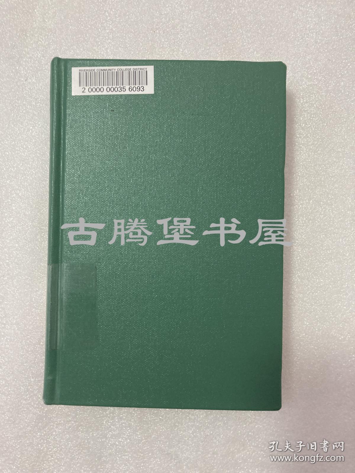 1929年一版一印/The Jade Mountain（《群玉山头》，《唐诗三百首》英文译本，威特·宾纳、江亢虎合译