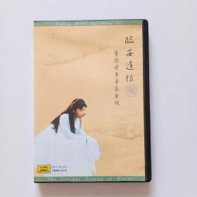 董怡古筝音乐电视——怡神心曲 临安遗恨（DVD）