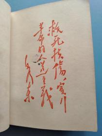 湖南中草药单方验方选编（第一辑）软精装 老版1970年出，品佳