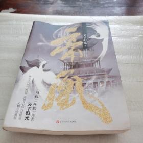 帝凰.大结局