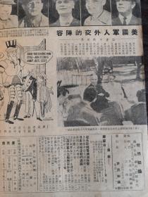 世界知识 第十五卷 第四.五期合刊 民国36年 包邮挂刷