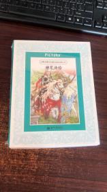 PICTURA 神笔涂绘系列第二季：恐龙崛起+仙境迷踪+骑士之旅（套装共3册）