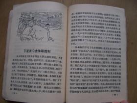 **课本.上海市小学课本 毛泽东思想教育课“老三篇”万岁 （四年级用）32开.1969年一版1印【a--10】