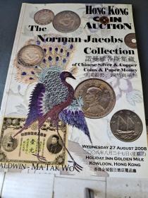 诺曼雅各斯集藏中国银币、铜币与纸币