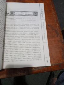 中国古典文学名著丛书：隋唐演义下册