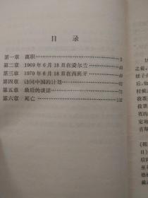 戴高乐将军之死