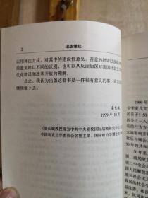 中国将成为全球最大经济体 　　中国是一个沉睡中的经济巨人 　　中国经济如何稳定增长？ 　　中国是一条腾飞的巨龙 　　中国的经济改革缘何成功？ 　　中国改革的经验与教训 　　中国法制建设成就巨大 　　中国崛起可能打乱旧的世界秩序 　　中国经济发展的社会根源_外国学者眼中的中国 ——牟卫民主编 :  中国社会出版社【0-1-】