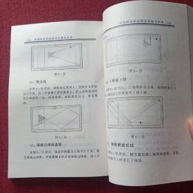 大众台球况技指南