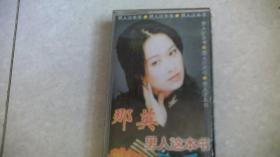 磁带：那英，男人这本书