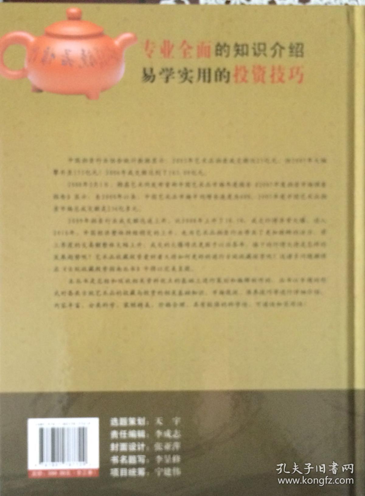 《紫砂壶》古玩收藏投资指南丛书。上、中、下卷【全3册】（内页全新20号库房）