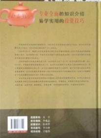 《紫砂壶》古玩收藏投资指南丛书。上、中、下卷【全3册】（内页全新20号库房）