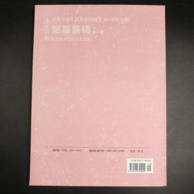 庆祝中华人民共和国成立60周年专辑 第一集