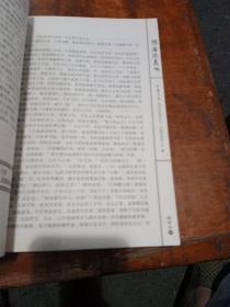 中国古典文学名著丛书：隋唐演义下册