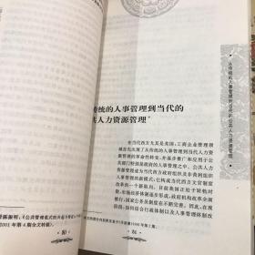 理解公共事务