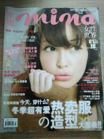 米娜 2011年1月下旬 No.76